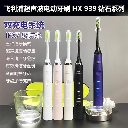 新安怡PHILIPS飞利浦电动牙刷高端系列HX9350/HX9360/HX9911 个护居家 HX9350单主机【无盒】