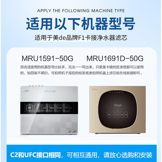 Xinyuan General Aidea Wasserreiniger F1 Level 5 Set MRU1591-50G MRU1691D-50G Reine Wassermaschinenfilter-Level 4-RO-Umkehrrosmose [Single]