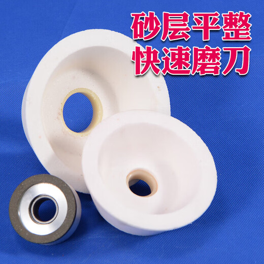 XMSJ切捆条机圆刀片磨刀砂轮 切条机砂轮磨刀石 切布机碗型合金砂轮 刚玉砂轮12532