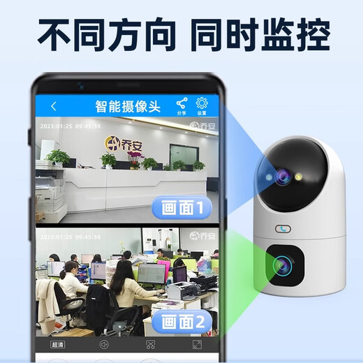 乔安无线摄像头手机远程监控器家用室内360度带语音高清夜视摄影 极清双镜头+全彩版+5G双频+一键呼叫 1080P 15天全天循环录像