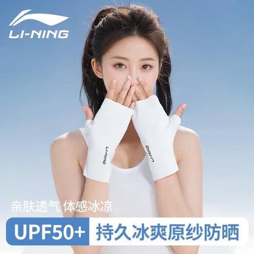 Li ning ciclismo de protección solar guantes de la mitad de la cubierta del dedo del verano pesca delgada pesca delgada al aire libre
