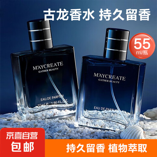 Men's cologne woody fragrance long-lasting light fragrance natural dry fresh fragrance body fragrance spray student literary and artistic fragrance elegant blue 1 bottle