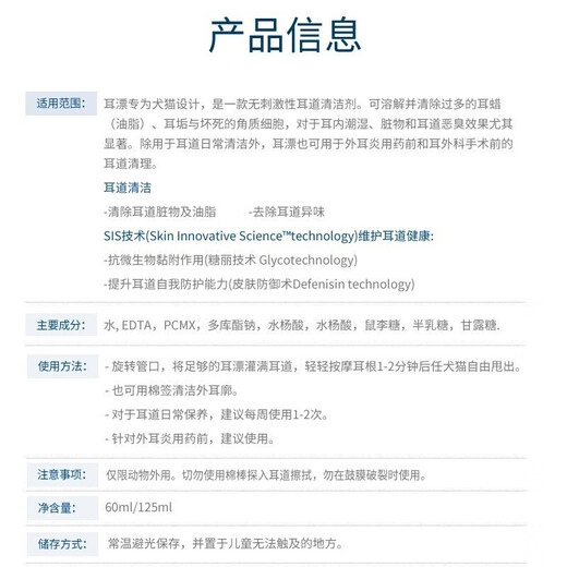 Vic Ear Bleach Cat and Dog Ear Cleaner Pet Ear Mite Ear Cleanser Ear Drops Ear Cleanser 60ml