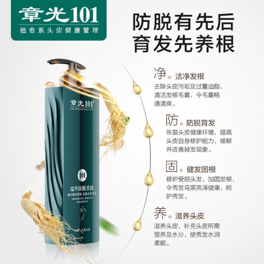 Zhangguang 101 Ruisi Anti-I Hair Loss Solid Shampoo and Hair Growth Liquid Improves Hair Loss and Sparse Baldness in Boys and Girls. Thick Hair and Anti-Loss Shampoo 360g