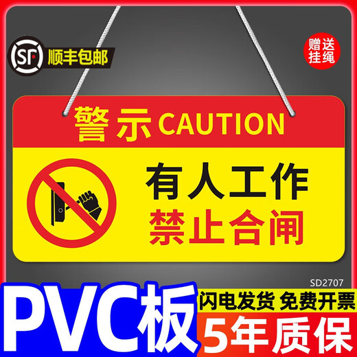 Xiao Yimo prohibits closing of the circuit. There are people working on the line. Equipment maintenance warning sign. Elevator maintenance and power outage warning sign during maintenance. People working. Prohibit closing. Single side lanyard 20x10cm.