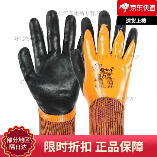 作业手套劳保防滑加厚防油【持久耐磨】耐磨工作防水丁腈胶皮干活全胶劳动工业橡胶 强中手867抓力王【6双】
