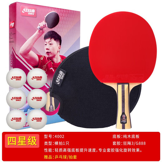 红双喜（DHS）四星乒乓球拍 专业级狂飙3成品拍单拍直拍横拍4星兵乓球拍发顺丰 四颗星狂飚速度型横拍单支