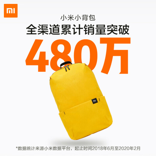 Xiaomi small backpack 10L yellow, suitable for multiple scenes, comfortable and not tight on shoulders, no fear of rain splashing