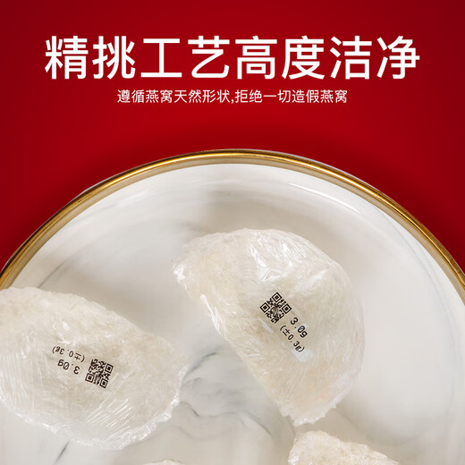 燕福元燕窝礼盒30克 6A燕窝干盏印尼溯源进口 女性产后孕妇营养品送礼盒