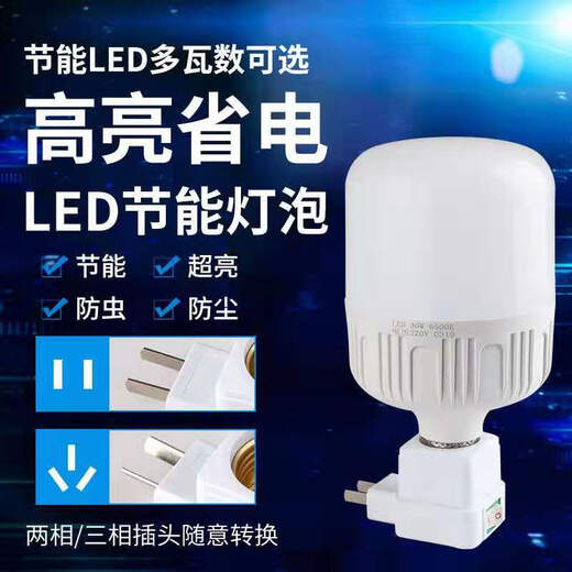 LED energy-saving socket bulb with switch plug lamp holder bedroom living room direct plug-in lamp wall small square copper lamp holder + constant current super bright 5 watt (white light)