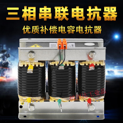 Three-phase series reactor CKSG-2.1/0.45-7% capacitor harmonic compensation filter CKSG-0.3/0.45-6% capacitor 5Kvar