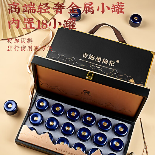 Minnong people black wolfberry gift box 288g Qinghai wild gift gift elder parents parents customers nourishing practical holiday gifts