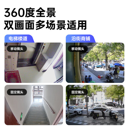 
Lecheng camera outdoor photography home high definition wireless 360 degree no dead angle night vision TS7 outdoor mobile phone remote smart binocular lens door camera wifi monitor home viewing