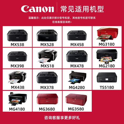 Original Canon 840 Tintenpatrone 841MG3680 3580 3180TS5180 MX378 398 Druckerversorgung Original 840 Black Standard -Kapazität 180 Seiten