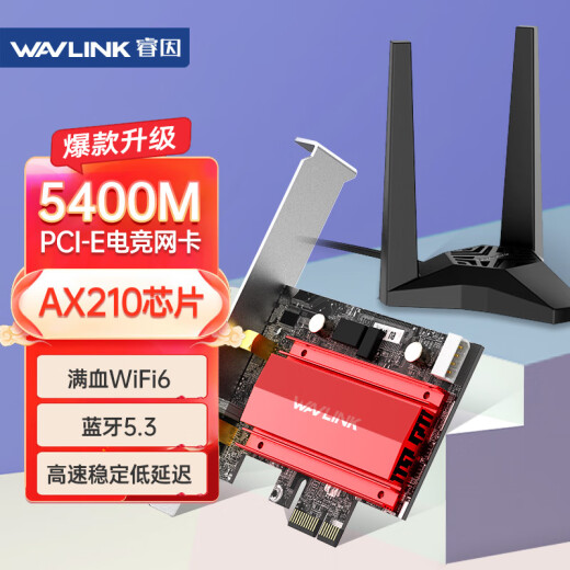 Wavlink WN675X3AX210 wireless network card Gigabit e-sports game WiFi6 desktop built-in PCI-E network card 5400Mwifi receiving and transmitting Bluetooth 5.3