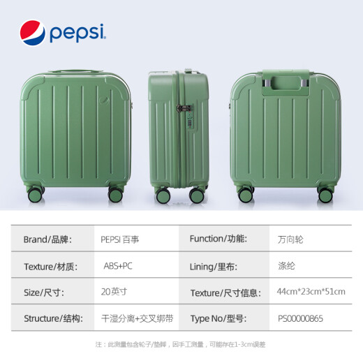 Pepsi (PEPSI) suitcase women's cabin suitcase small 20-inch high-value trolley case men's universal wheels mini business trip password suitcase