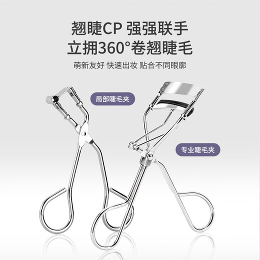 UPLUS Sunflower Curling Professional Eyelash Curler + Partial Eyelash Curler Eyelash Curler Eyelash Curler