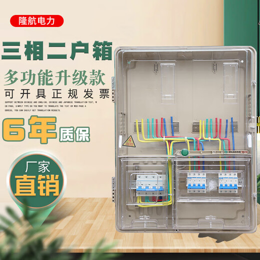 Meter box electric box outdoor electric box transparent waterproof CT three-phase four-wire two-household power 380v electric meter distribution box small transformer box 530x460x165mm