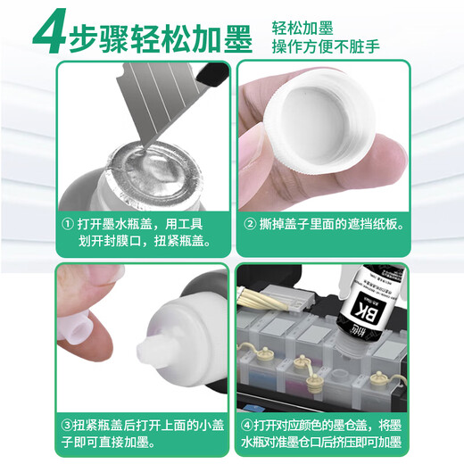 柏色适用爱普生672墨水L360 L380 L1300 L351 L383 L565墨仓式打印机墨水 【70ml】672墨水蓝色墨水