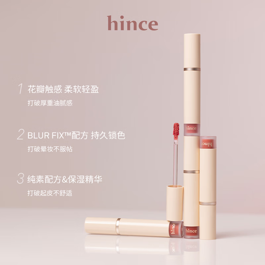 Hince轻盈锁色雾感花瓣唇釉柔软触感保湿水光口红送女友生日纪念日礼物 LV001 夜色樱花
