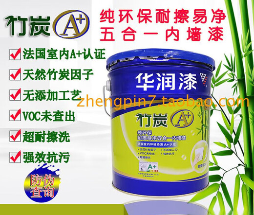 华润漆竹炭A+纯环保耐擦易净五合一内墙漆S12804-18L/防伪 18L