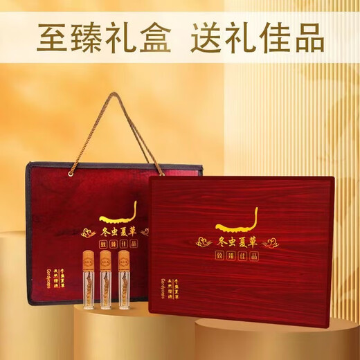 Xina Tibetan Cordyceps Cordyceps Snow Mountain Cordyceps Cordyceps King Snow Mountain High Altitude Nutritional Gift Box Pack Full Network Price Comparison Tibet Nagqu Cordyceps 10 Pack (2 pieces per gram)