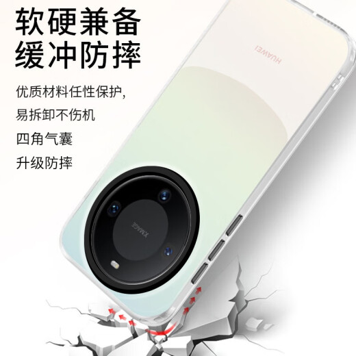 暴走适用华为mate60pro手机壳华为Mate60Pro/60pro+保护套硅胶软边简约透明防摔镭射渐变高级磨砂壳
