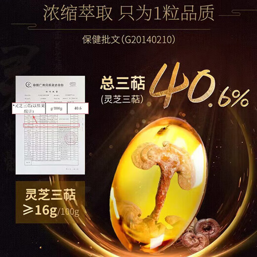 
Revise Ganoderma lucidum spore oil soft capsule gift box for adults, middle-aged and elderly people to enhance immunity, spore powder extract nutritional and nourishing gift box 4 boxes [Expiration date of 26 years and April]