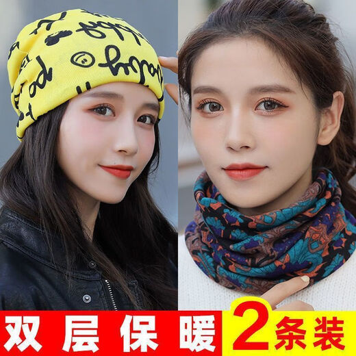 慕枫晴围巾围脖护颈女冬季百搭学生保暖加厚脖套多用堆堆帽韩版 【秋冬加-厚款】七彩五角星+爆炸 均码(有弹性 基本都可戴)