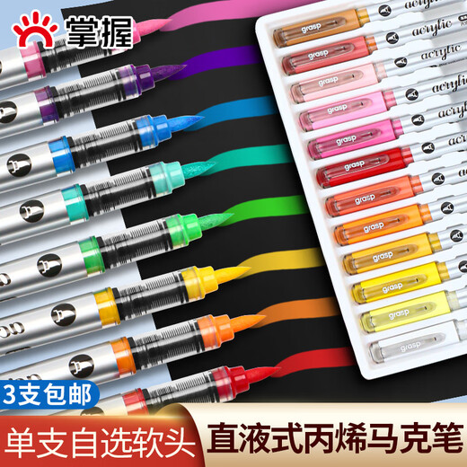 
Master single straight liquid soft head acrylic marker pen with self-selectable color impermeable color to complement single color single color 60 colors for children primary school students black watercolor pen NG693-Blue gray
