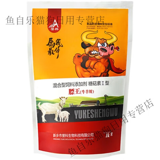 Cattle and sheep strong fat king live mycopeptide feed additives for cattle standard king cattle and sheep skeleton special preparatory fat Yuke fat king 1 pack 1Kg + upgraded version of live mycopeptide 1 pack 1Kg