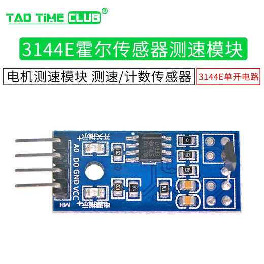 Sensor module Hall sensor 3144 speed sensor counting sensor