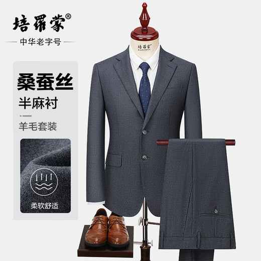 Peromon wool mulberry silk - the same style in the mall, high-end semi-linen lining, light luxury wool suit, men's suit suit