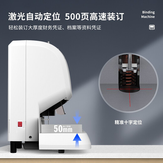 得力 财务凭证装订机 会计专用打孔机 热熔铆管胶装机 票据打孔机 3880/高端耐用款/激光定位(可装订50MM)