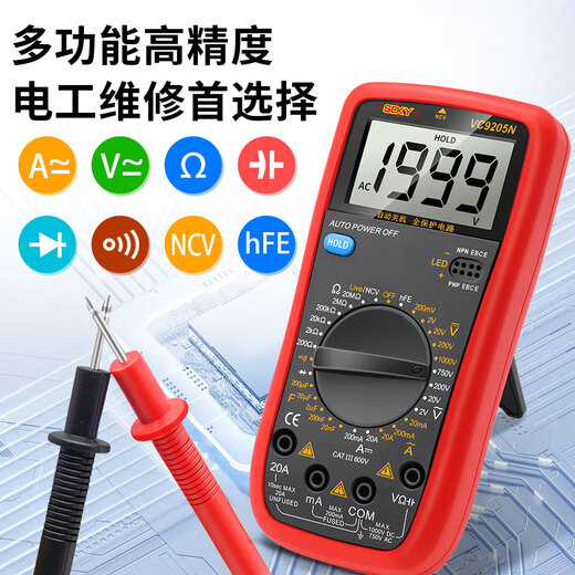 NCGC定制DT9205N高精度电子万用表数字表 万用电表防烧带自动关机 9205N官方标配原装