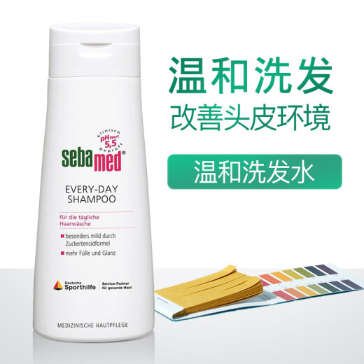 Sebamed mild shampoo 200ml refreshing oil control fluffy repair balancing oil imported from Germany