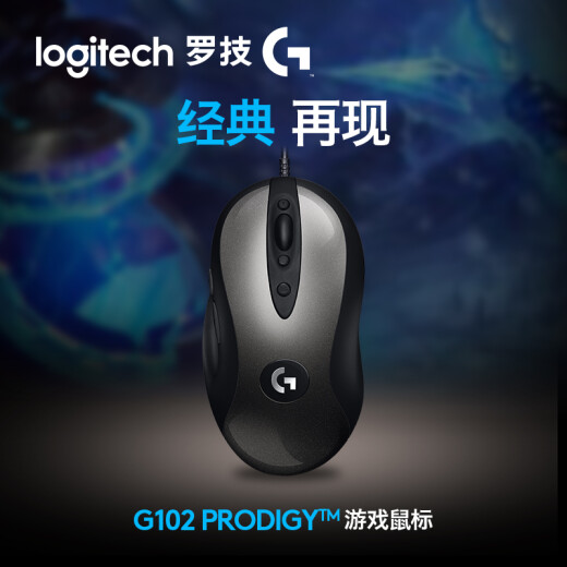 Logitech (G) MX518 wired mouse gaming mouse MX500/MX510/MX518 classic replica gaming mouse 16000DPI