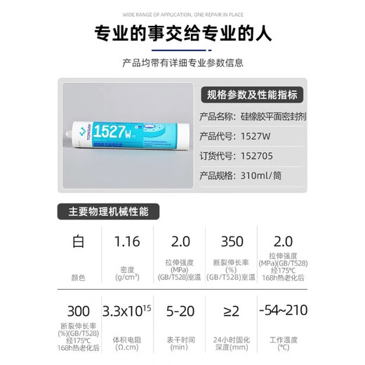 
Kesaixin 1587 high temperature resistant silicone rubber metal flat sealant engine auto repair waterproof sealant 158 ​​1592 red