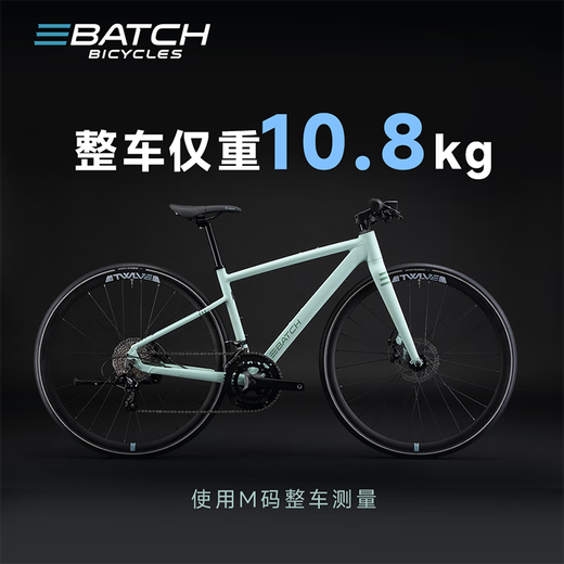 百琦（Batch） F1 平把公路自行车城市休闲自带车灯镁合金车圈变速车 抹茶绿 M码  适合身高：1.69-1.76M