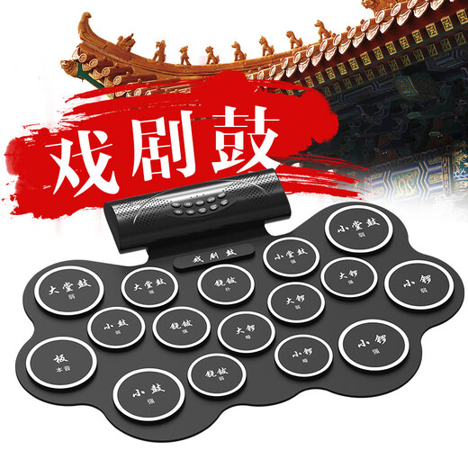 Konix Opera Peking Opera Drum Portable Electronic Gong Drum Fan Fan Fan Percussion National Drama Instrument Yuqu Opera Цветочный барабан без тарелок 16 барабаны по умолчанию 1 Цвет 1