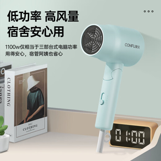 CONFU hair dryer for home use in student dormitories 1100W low power folding hair care cold and hot air mini small portable hair dryer KF-3135 green