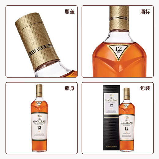 麦卡伦单一麦芽威士忌 洋酒 原装进口 送礼自饮 海外版 麦卡伦12年黑钻雪莉桶 700mL 1瓶