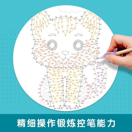 Magic Connect Game Book (3 volumes in total) Puzzle Advanced Concentration Training Game Book Connect the Dots and Draw Lines Coloring Pictures 3-6 year old children's whole brain left and right brain intelligence development eyesight and brain power challenge Kindergarten primary school students holiday toy book
