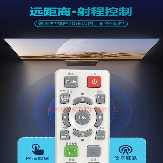 原装全新BENQ明基投影机/仪遥控器 多功能 灵敏 精准适配 白色中文版 MW526A MX3291+ PX5648+