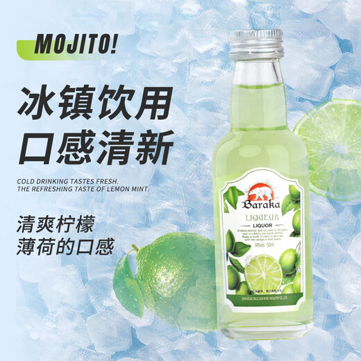 Fast.King Mojito Cocktail pré-mélangé Édition de liqueur de liqueur Base de boissons Mojito Vin étranger 50 ml Liqueur légèrement intoxiquée [boisson classique] 6 bouteilles * 50 ml
