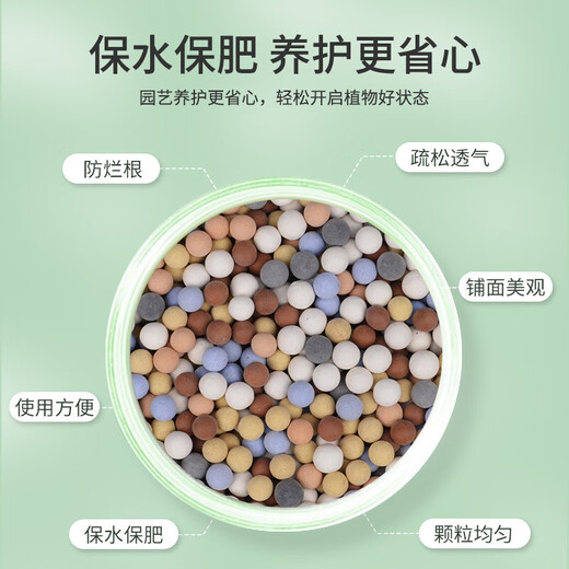 德沃多 混色小陶粒(4mm)2.5kg 花盆垫底拌土回填透气花卉多肉养花铺面石