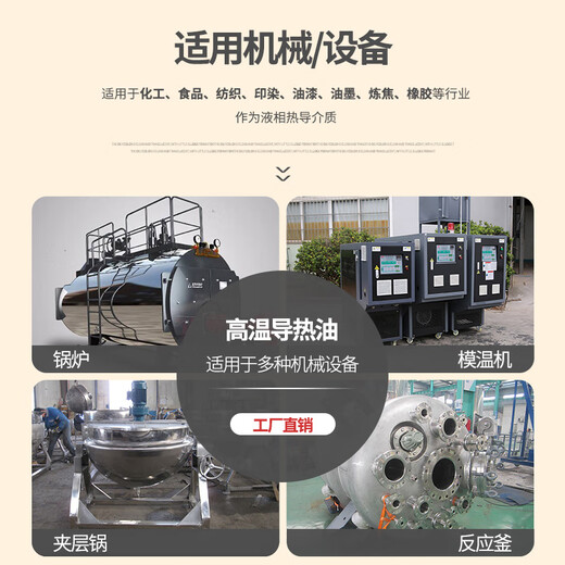 Thermal oil high temperature thermal oil 300 degree solar circulation pump electric barrel oil furnace 320 heat transfer oil 350 large barrel 200L18L high efficiency thermal oil L-QB300 16L 11KG