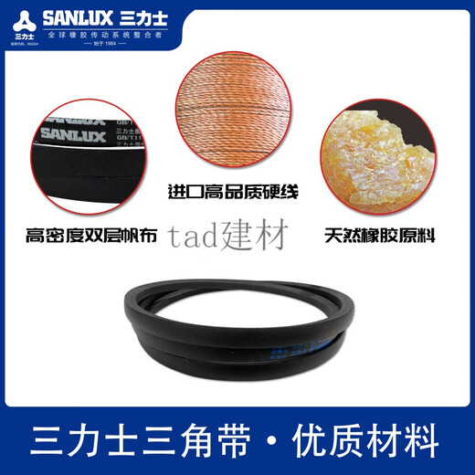 
SanLUX triangular belt C type industrial rubber belt complete transmission belt anti-slip harvester belt C6500