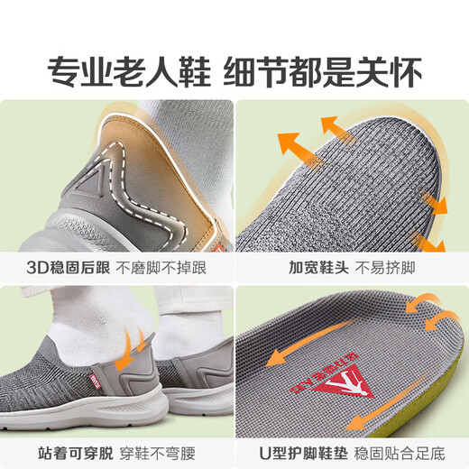 足力健老人鞋一脚蹬轻软休闲散步鞋艾草爸爸鞋2411710J中灰-男39