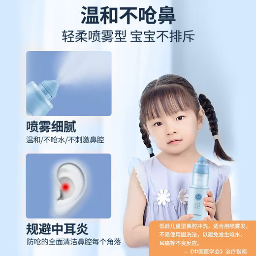 鱼跃（yuwell）电动洗鼻器儿童成人鼻腔清洗器手持便携式生理性海水鼻腔喷雾器 四种模式|让宝宝好呼吸儿童款JQ-P06U